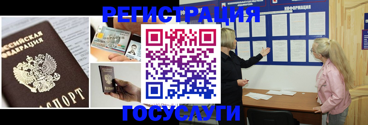 регистрация для школы в Снежногорске